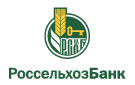 Банк Россельхозбанк в Новосергиевской